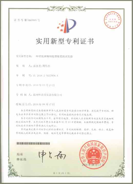 A種低沸点物質証明書