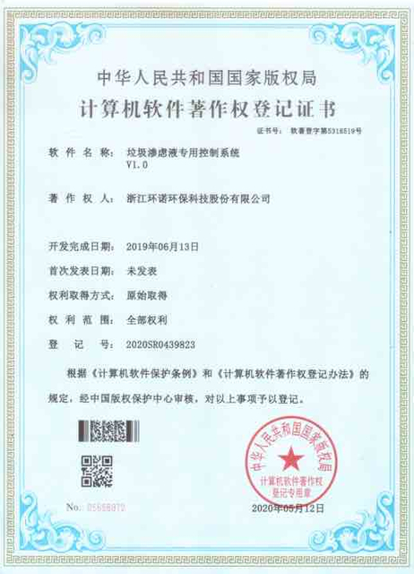 低温ヒートポンプ制御システムの著作権