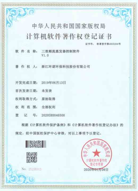 Three Effect 下流蒸発器制御の著作権